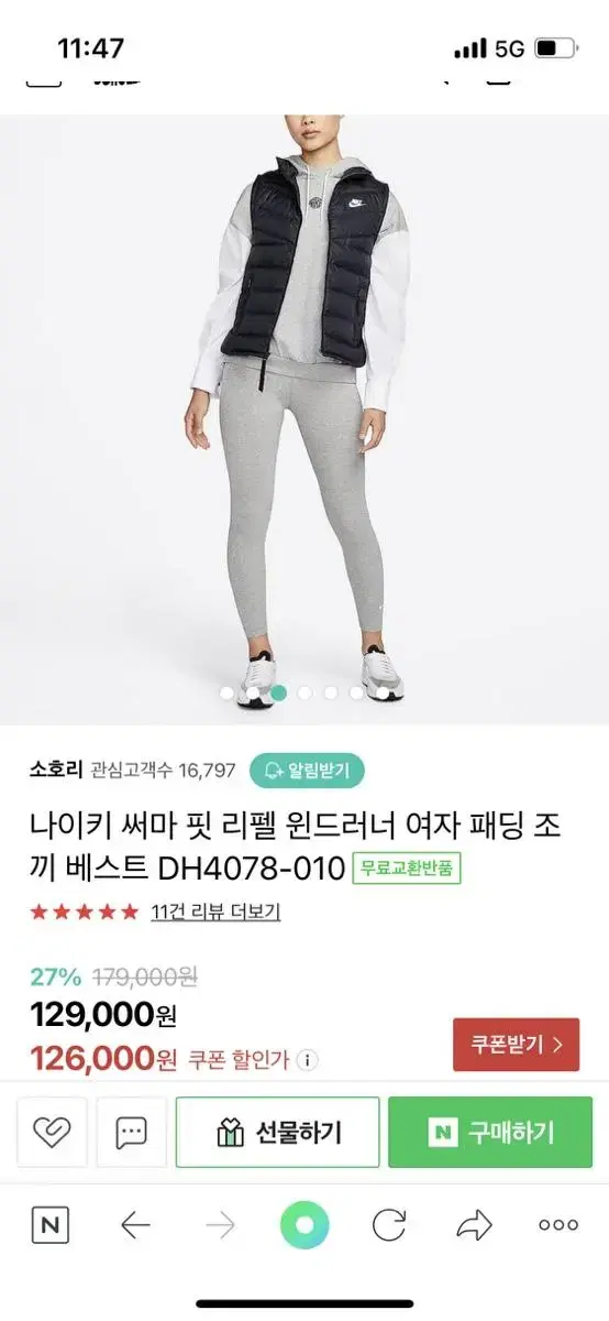 나이키 패딩조끼 s